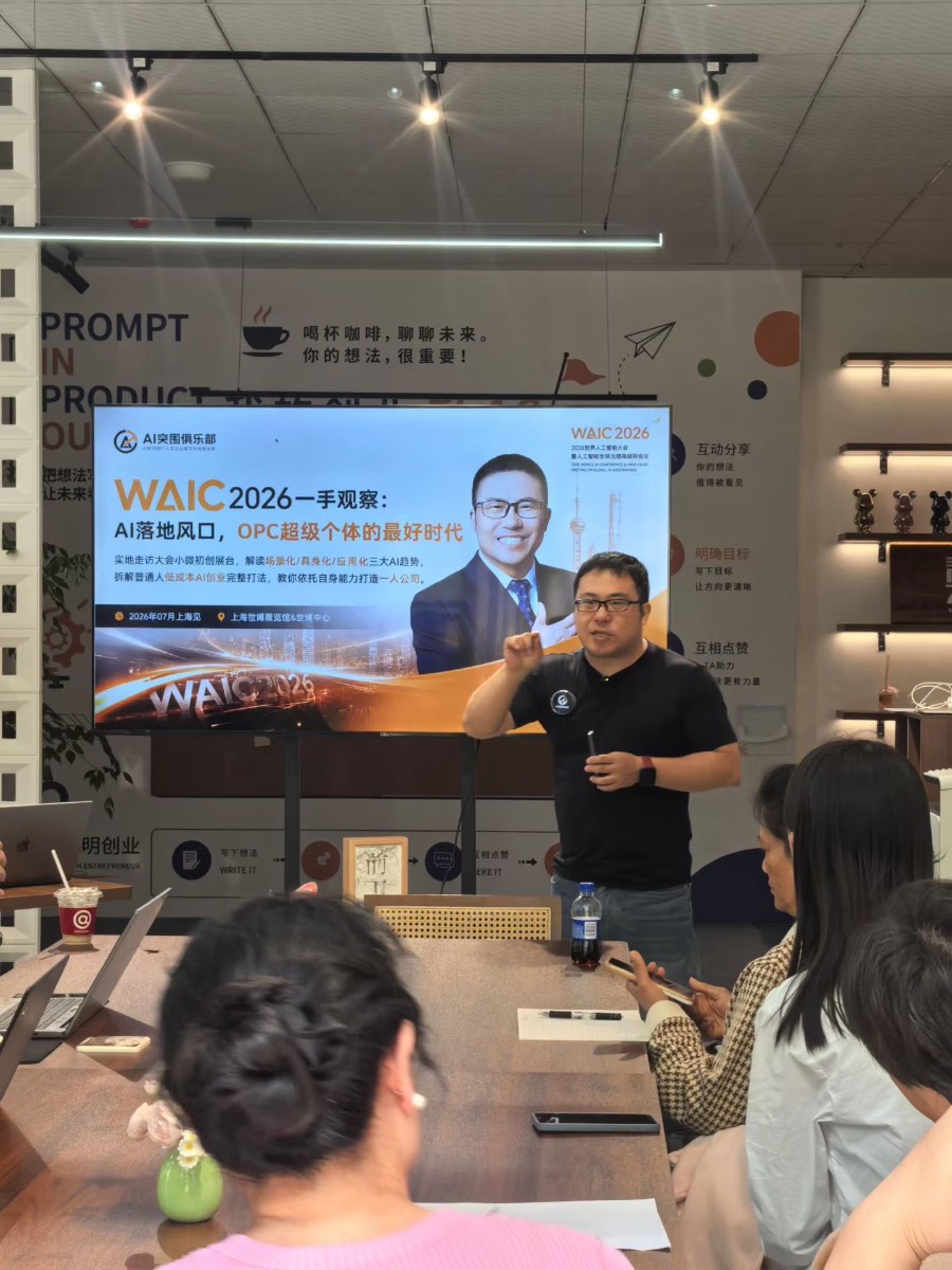 腰哥AI办公3.0:普通人如何用AI+OPC打造一人公司
